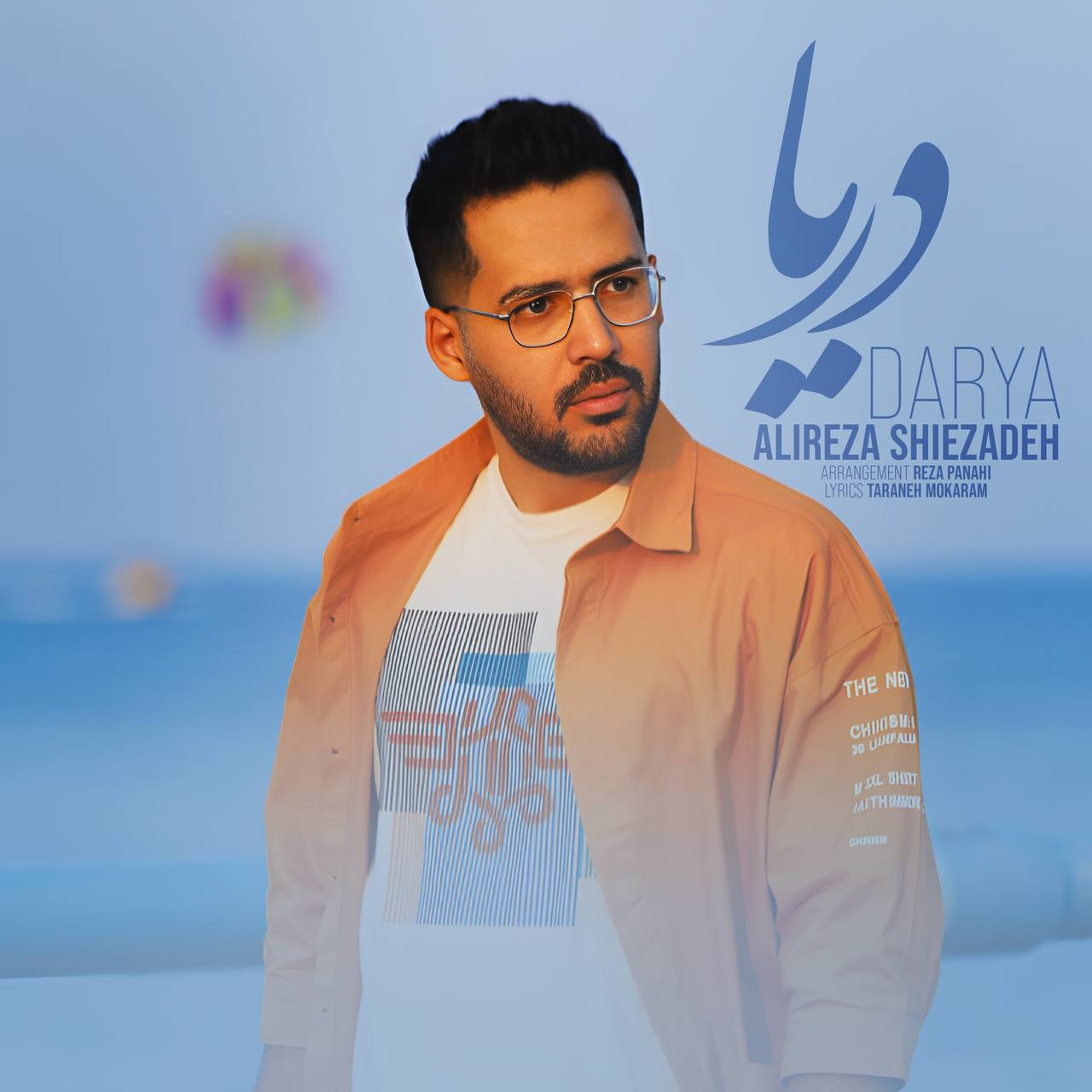 دانلود آهنگ دریا از علیرضا شیعه زاده