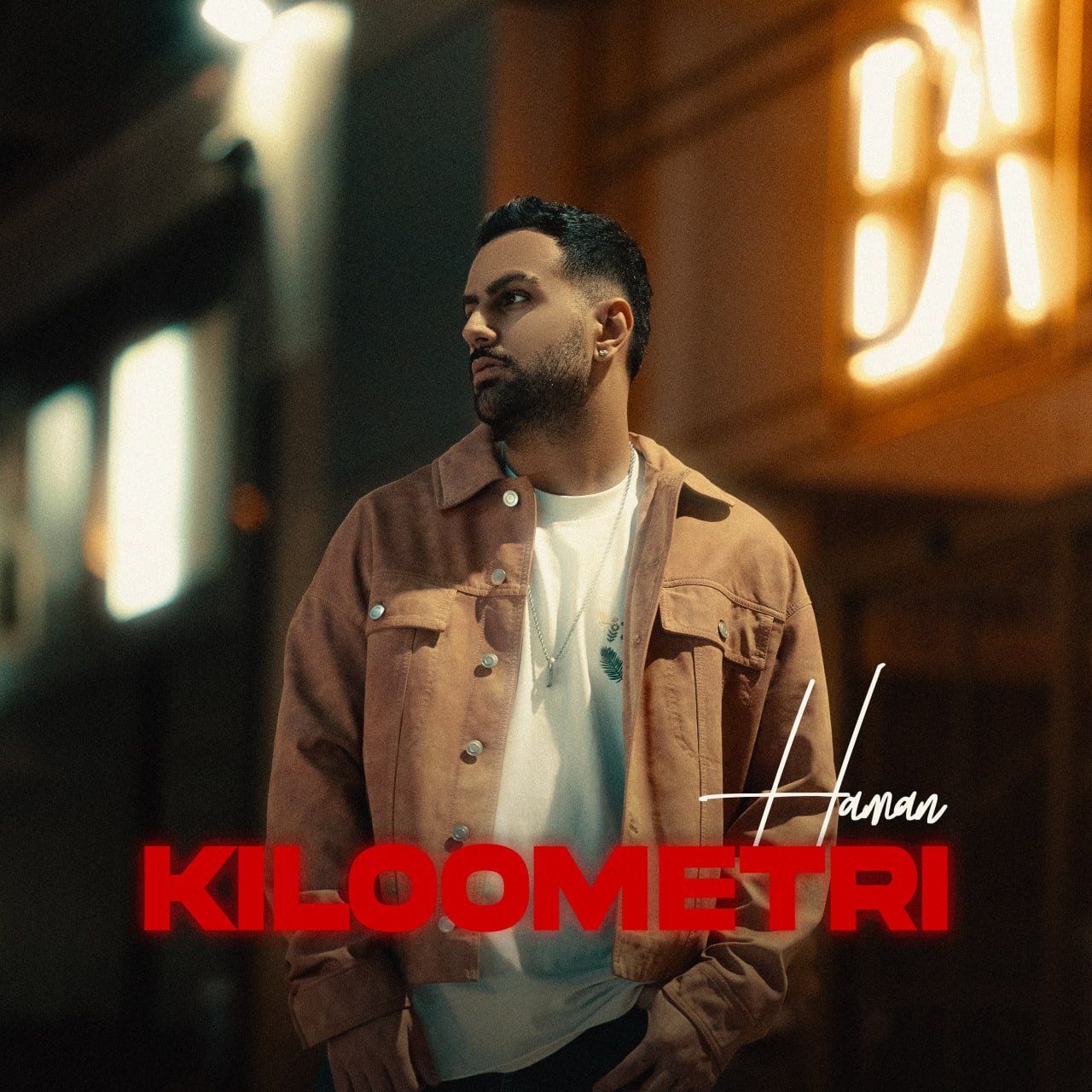 دانلود آهنگ کیلومتری از هامان | ملودیکده دانلود آهنگ کیلومتری از هامان