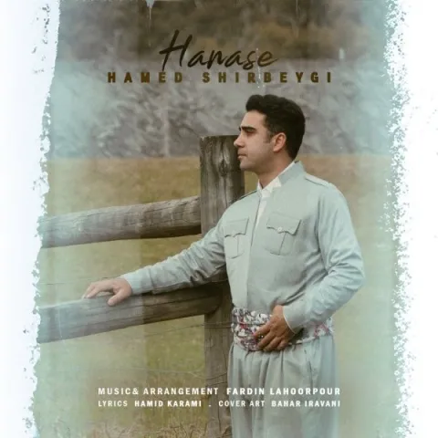دانلود آهنگ هناسه از حامد شیربیگی