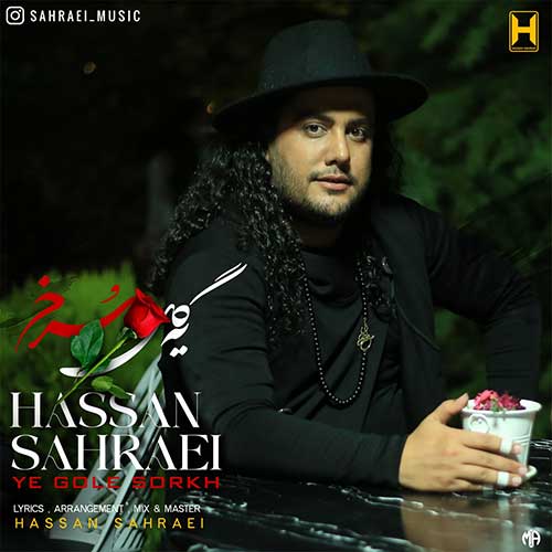 دانلود آهنگ یه گل سرخ از حسن صحرایی