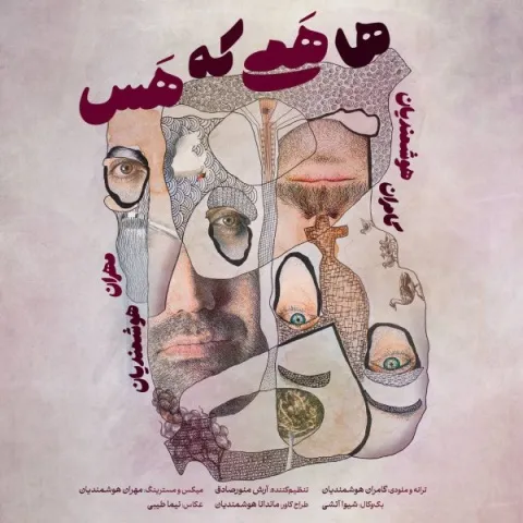 دانلود آهنگ ها همی که هس از مهران هوشمندیان و کامران هوشمندیان | ملودیکده دانلود آهنگ ها همی که هس از مهران هوشمندیان و کامران هوشمندیان