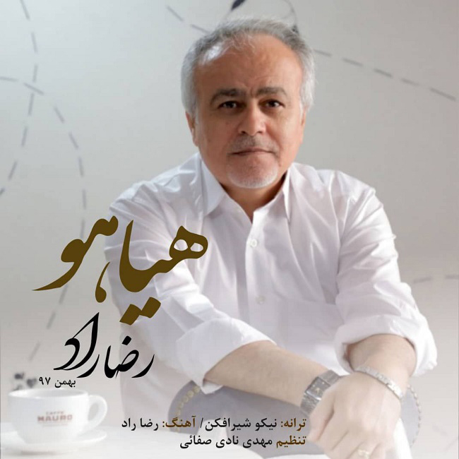 دانلود آهنگ هیاهو از رضا راد | ملودیکده دانلود آهنگ هیاهو از رضا راد