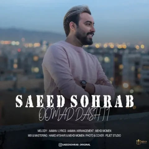 دانلود آهنگ اومد داشتی از سعید سهراب