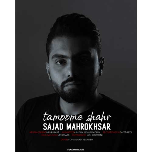 دانلود آهنگ تموم شهر از سجاد ماهرخسار