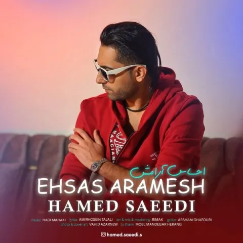 دانلود آهنگ احساس آرامش از حامد سعیدی