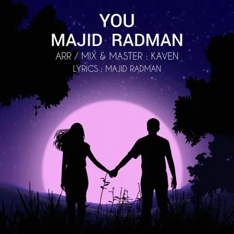 دانلود آهنگ تو از مجید رادمان | ملودیکده دانلود آهنگ تو از مجید رادمان