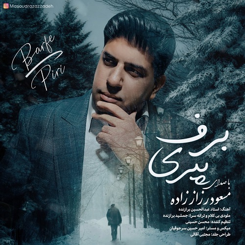 دانلود آهنگ برف پیری از مسعود رزاز زاده