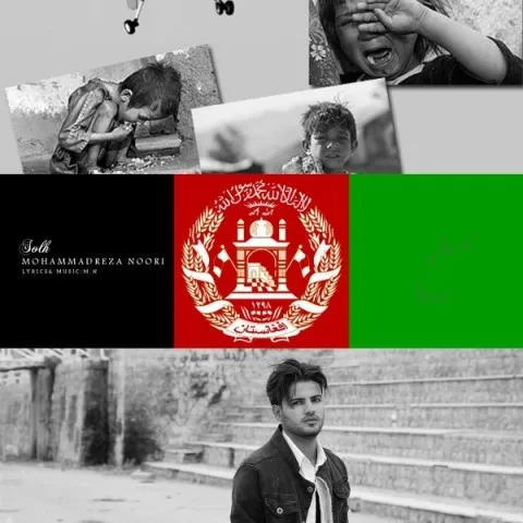 دانلود آهنگ صلح از محمدرضا نوری | ملودیکده دانلود آهنگ صلح از محمدرضا نوری