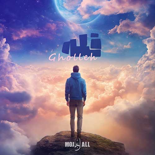دانلود آهنگ قله از مجال