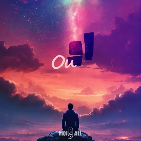 دانلود آهنگ او از مُجال
