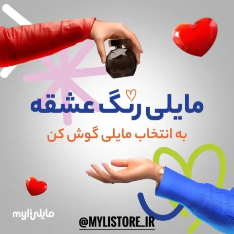 دانلود آهنگ رنگ عشقه از مایلی | ملودیکده دانلود آهنگ رنگ عشقه از مایلی