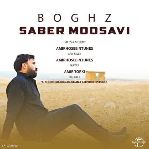 دانلود آهنگ بغض از صابر موسوی