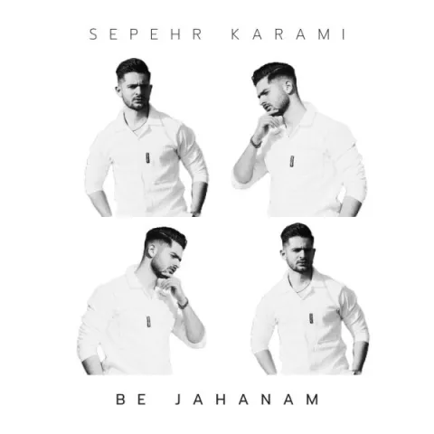 دانلود آهنگ به جهنم از سپهر کرمی | ملودیکده دانلود آهنگ به جهنم از سپهر کرمی