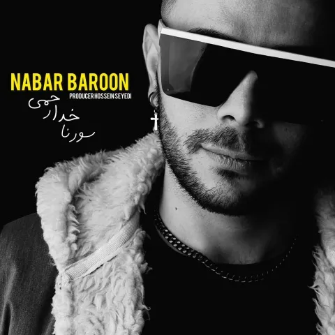 دانلود آهنگ نبار بارون از سورنا خدارحمی