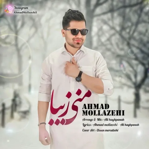 دانلود آهنگ منی زیبا از احمد ملازهی