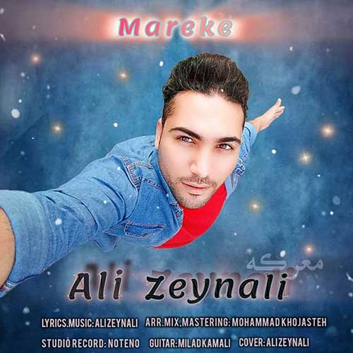 دانلود آهنگ معرکه از علی زینعلی