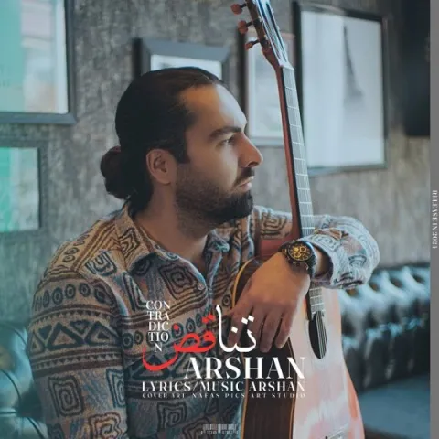 دانلود آهنگ تناقض از اَرشان