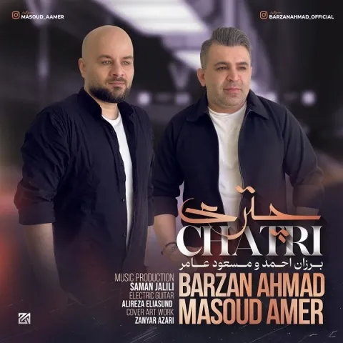 دانلود آهنگ چتری از برزان احمد و مسعود عامر | ملودیکده دانلود آهنگ چتری از برزان احمد و مسعود عامر