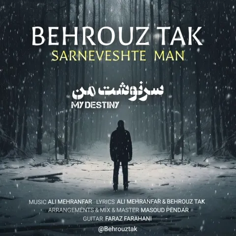 دانلود آهنگ سرنوشت من از بهروز تک
