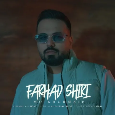 دانلود آهنگ مو خرمایی از فرهاد شیری | ملودیکده دانلود آهنگ مو خرمایی از فرهاد شیری