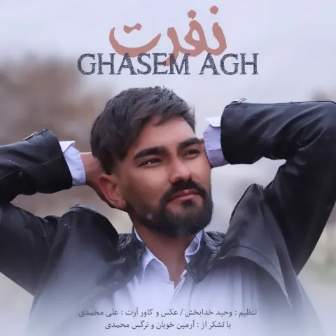دانلود آهنگ نفرت از قاسم ای جی اچ