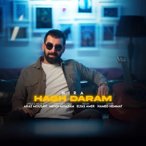 دانلود آهنگ حق دارم از هیرا