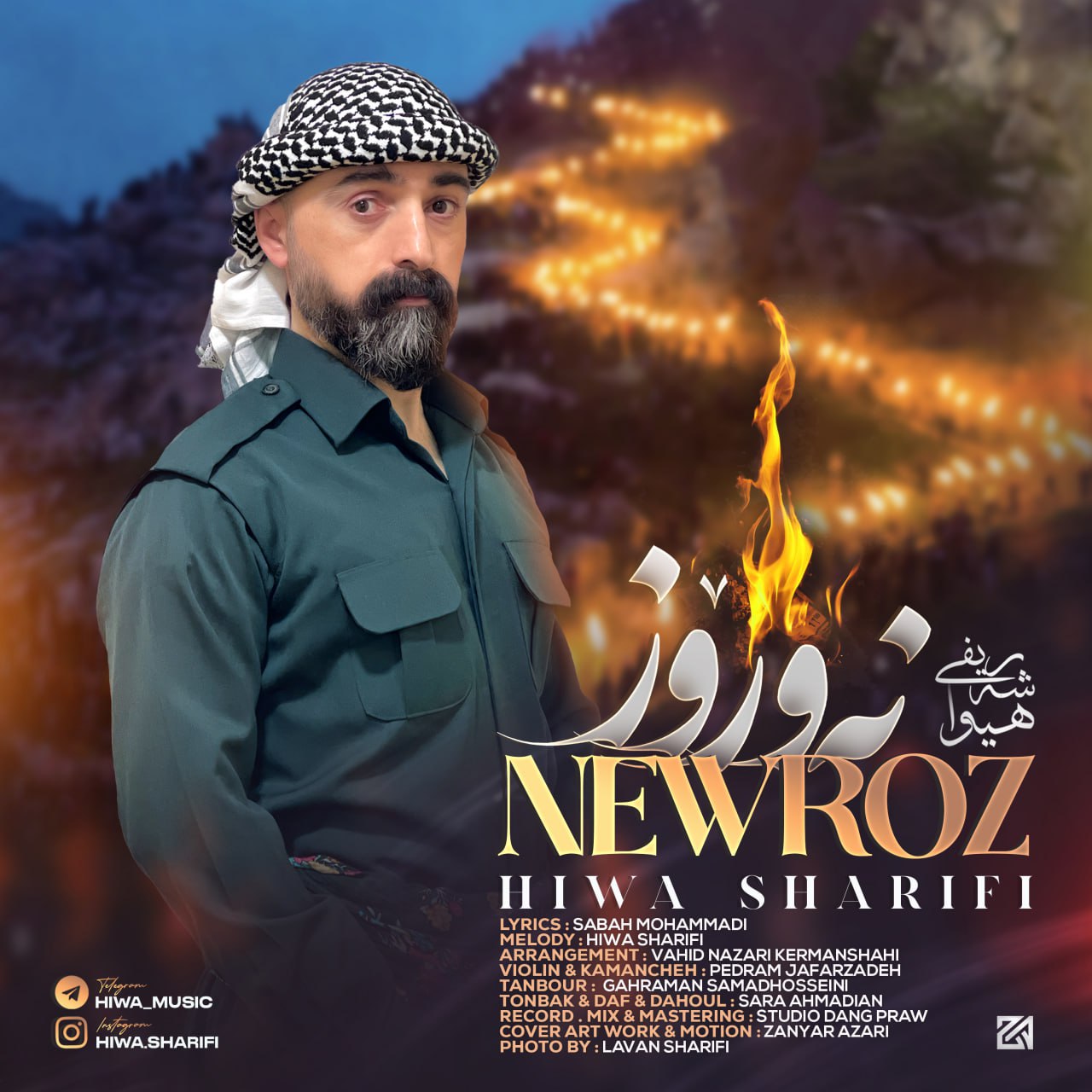 دانلود آهنگ نوروز از هیوا شریفی | ملودیکده دانلود آهنگ نوروز از هیوا شریفی