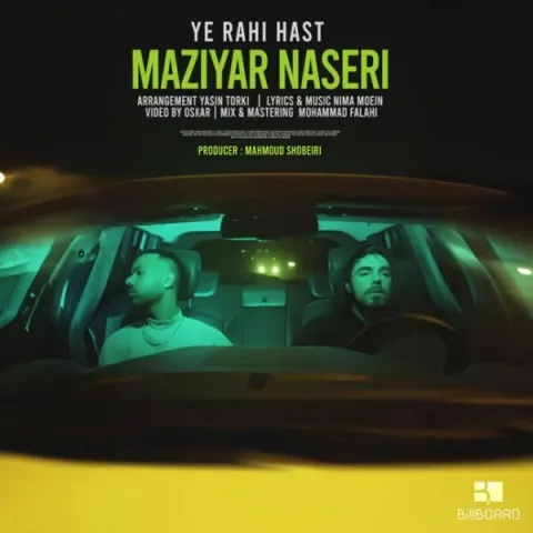 دانلود آهنگ یه راهی هست از مازیار ناصری | ملودیکده دانلود آهنگ یه راهی هست از مازیار ناصری