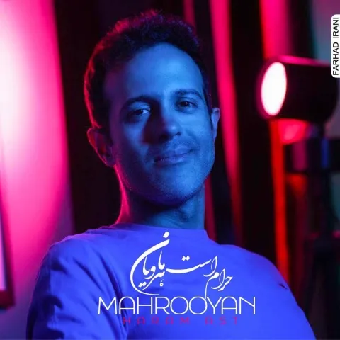 دانلود آهنگ حرامست از محمد ماهرویان | ملودیکده دانلود آهنگ حرامست از محمد ماهرویان