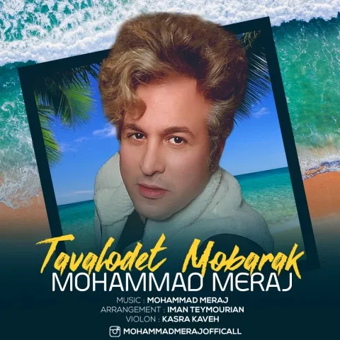 دانلود آهنگ تولدت مبارک از محمد معراج