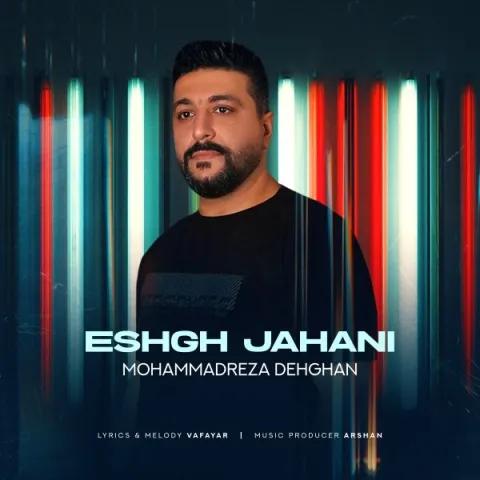 دانلود آهنگ عشق جهانی از محمدرضا دهقان