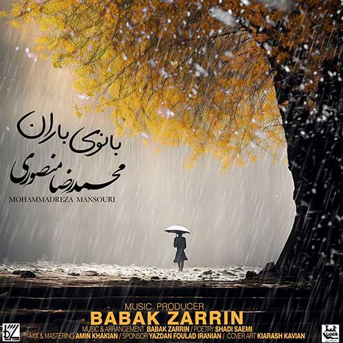 دانلود آهنگ بانوی باران از محمدرضا منصوری