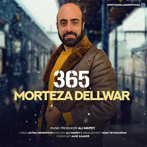 دانلود آهنگ ۳۶۵ از مرتضی دلوار