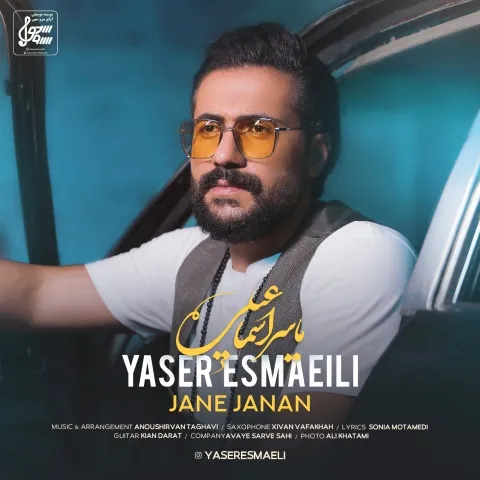دانلود آهنگ جان جانان از یاسر اسماعیلی