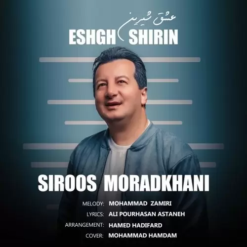 دانلود آهنگ عشق شیرین از سیروس مرادخانی