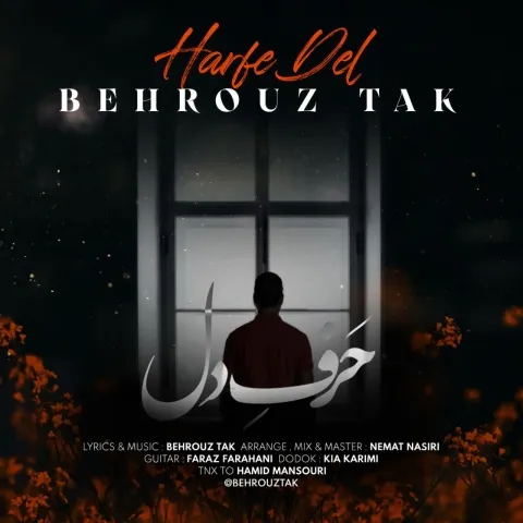 دانلود آهنگ حرف دل از بهروز تک