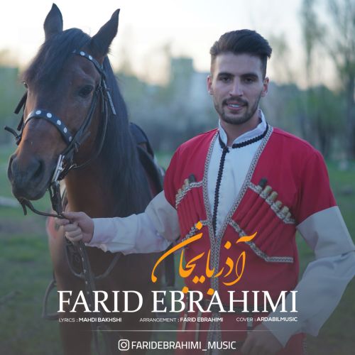 دانلود آهنگ آذربایجان از فرید ابراهیمی