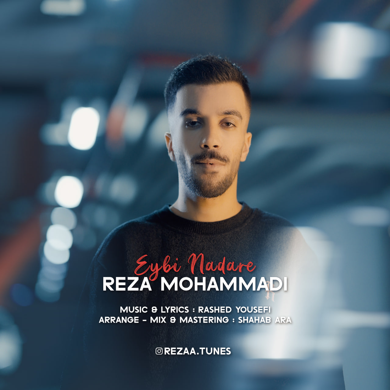 دانلود آهنگ عیبی نداره از رضا محمدی | ملودیکده دانلود آهنگ عیبی نداره از رضا محمدی