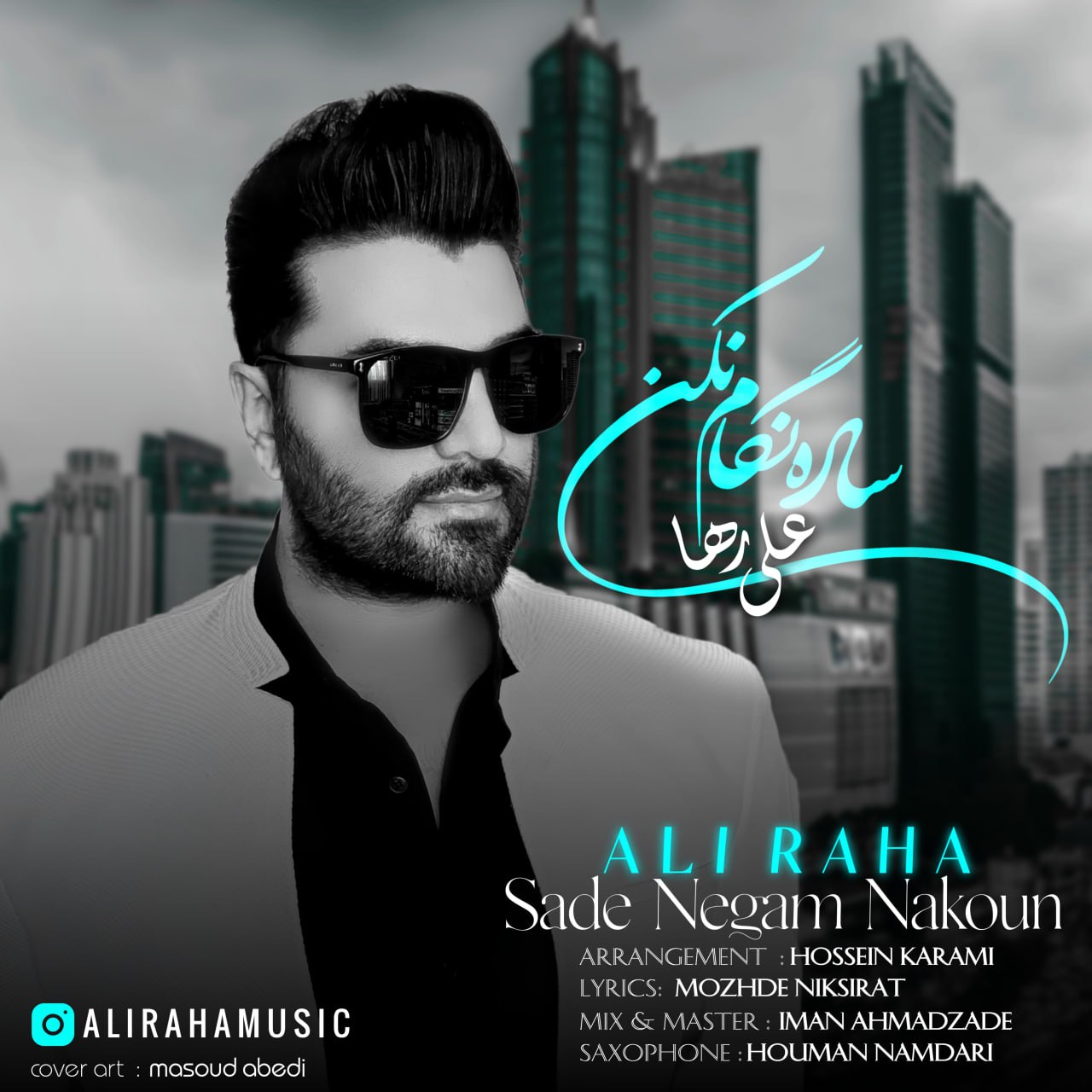 دانلود آهنگ ساده نگام نکن از علی رها | ملودیکده دانلود آهنگ ساده نگام نکن از علی رها
