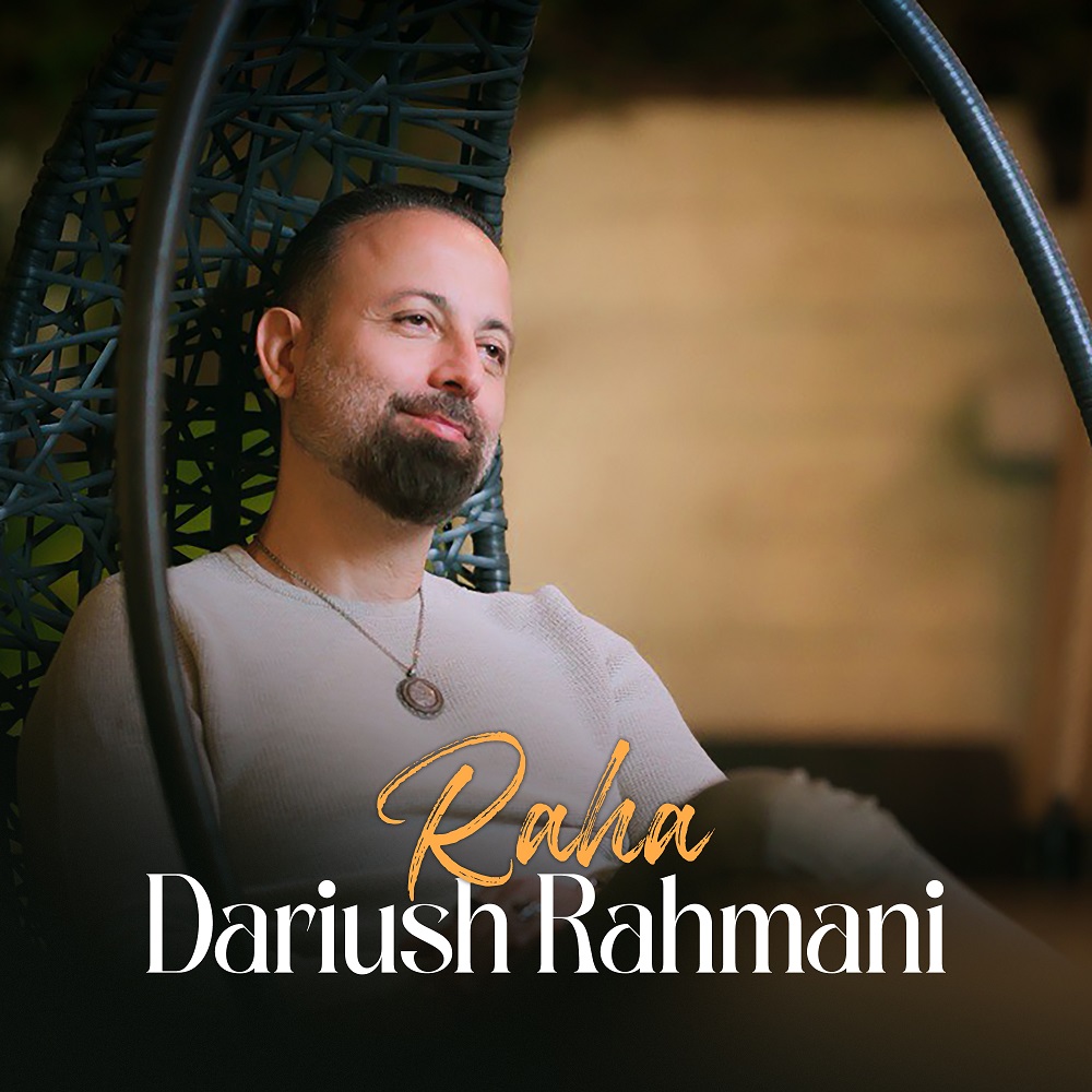 دانلود آهنگ رها از داریوش رحمانی | ملودیکده دانلود آهنگ رها از داریوش رحمانی