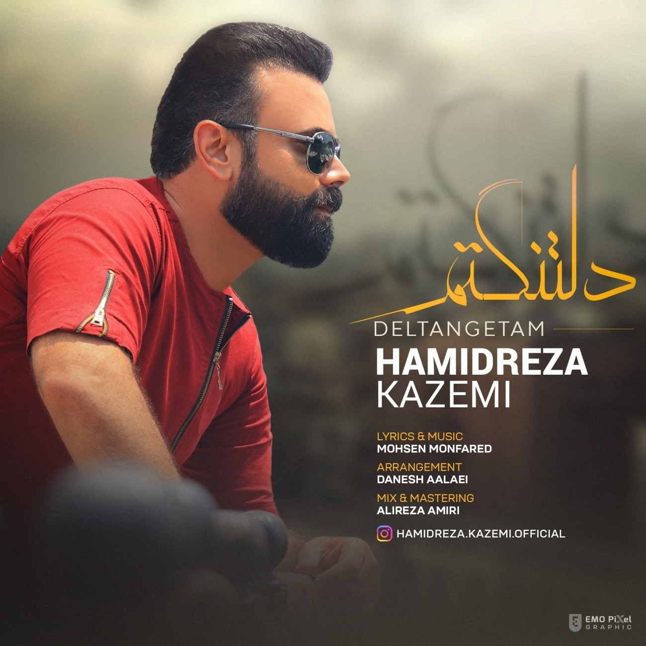 دانلود آهنگ دلتنگم از حمیدرضا کاظمی | ملودیکده دانلود آهنگ دلتنگم از حمیدرضا کاظمی