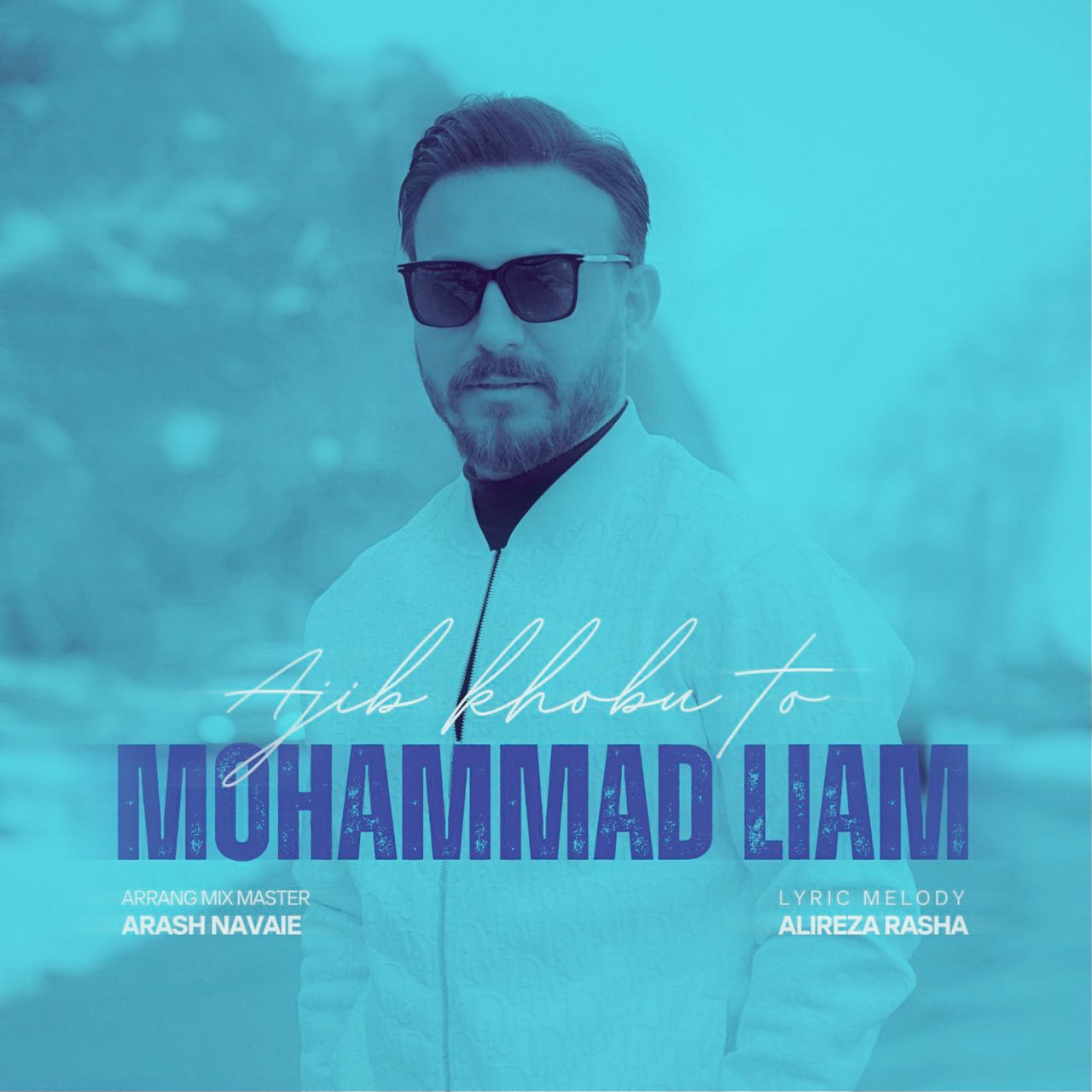 دانلود آهنگ عجیب خوبی تو از محمد لیام | ملودیکده دانلود آهنگ عجیب خوبی تو از محمد لیام