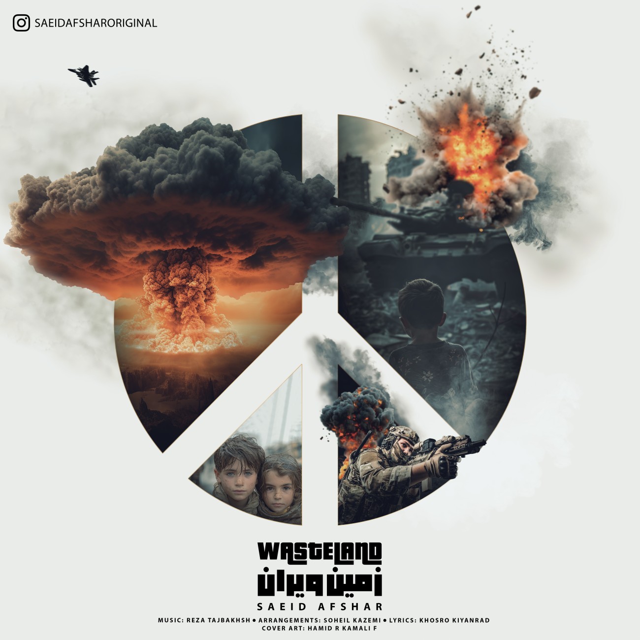 دانلود آهنگ زمین ویران از سعید افشار | ملودیکده دانلود آهنگ زمین ویران از سعید افشار