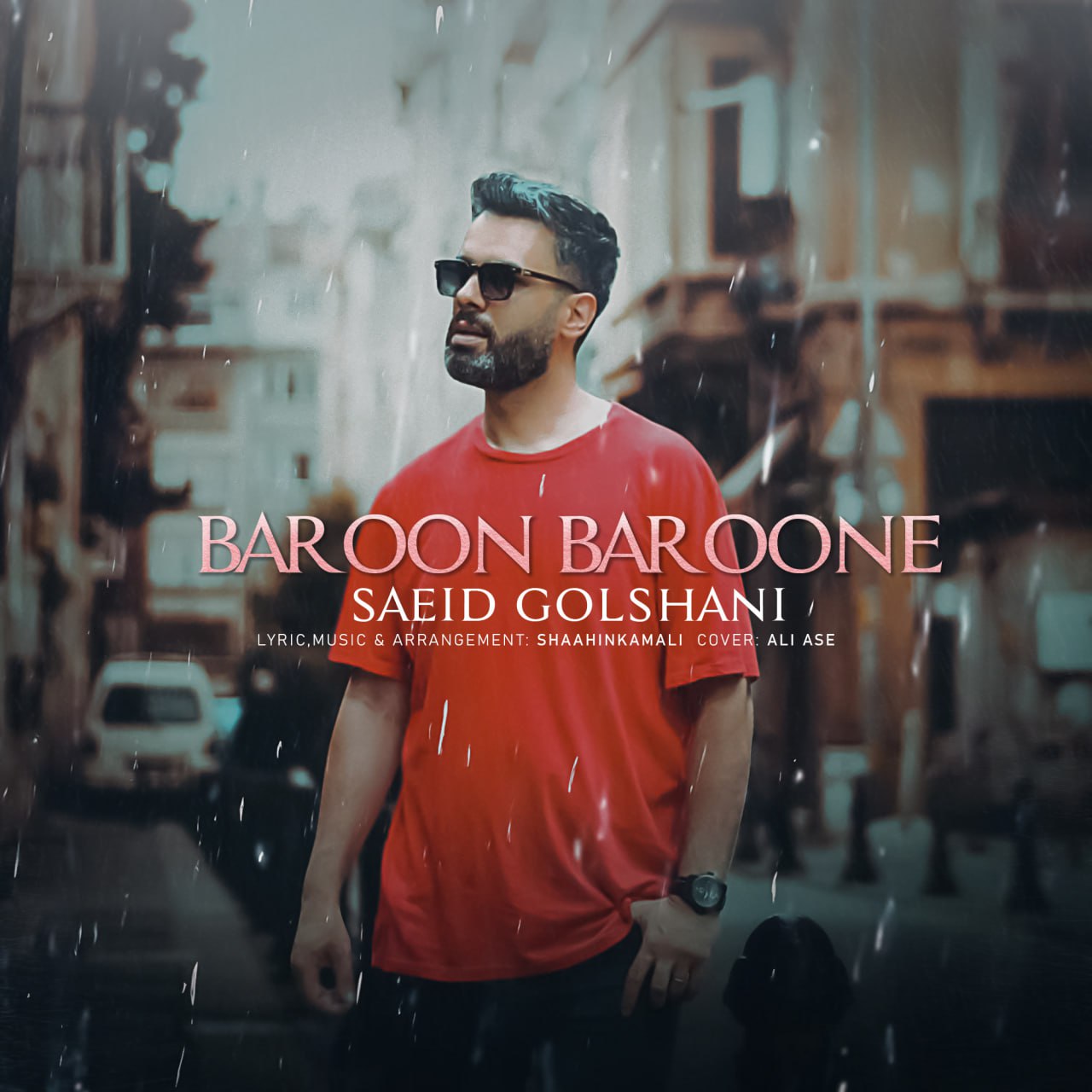 دانلود آهنگ بارون بارونه از سعید گلشنی | ملودیکده دانلود آهنگ بارون بارونه از سعید گلشنی