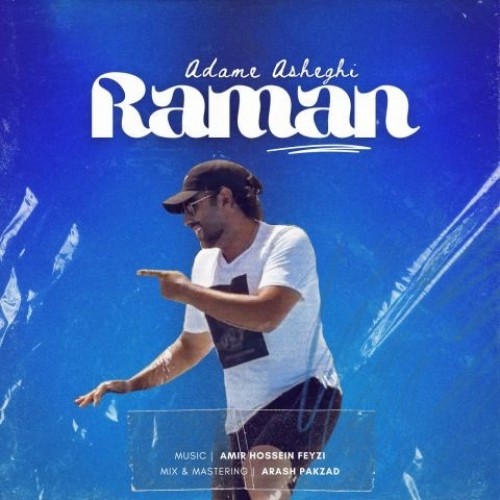 دانلود آهنگ آدم‌‌ِ عاشقی از رامان استوار