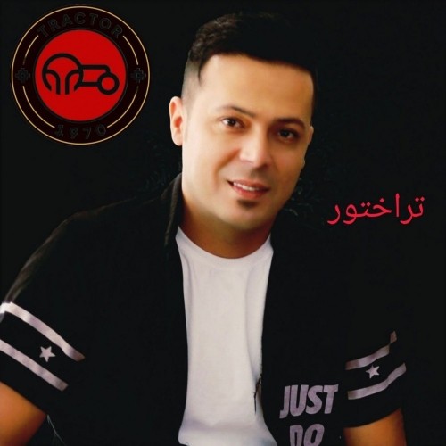دانلود آهنگ جدید احمد آروند به نام تراختور