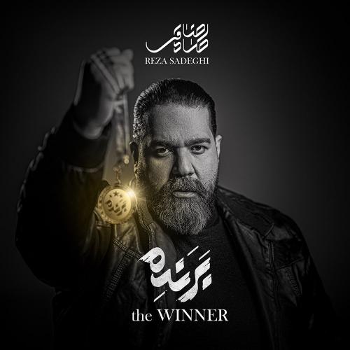 دانلود آلبوم برنده از رضا صادقی | ملودیکده