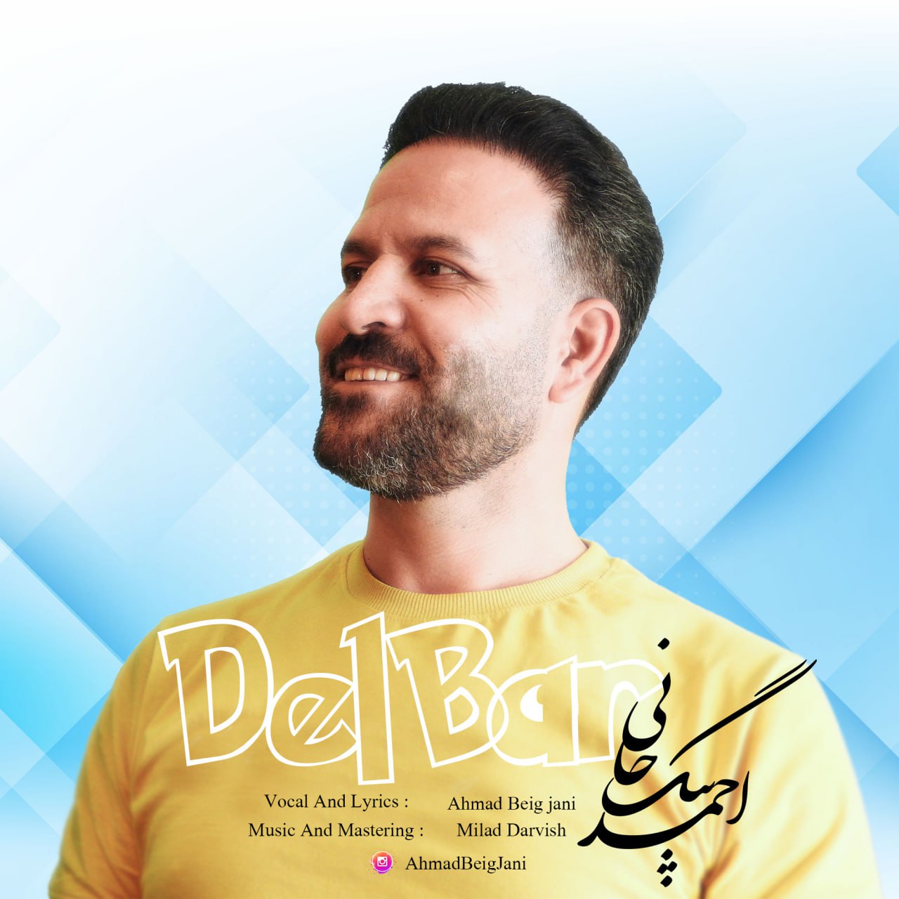 دانلود آهنگ دلبر من از احمد بیگجانی | ملودیکده
