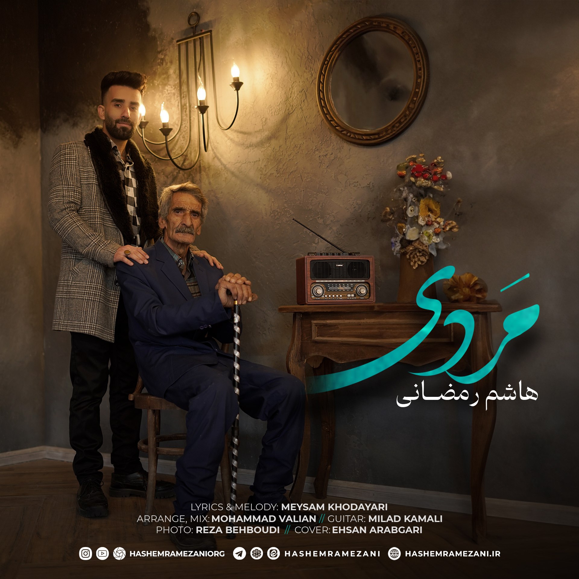 دانلود موزیک ویدئو مردی از هاشم رمضانی | ملودیکده
