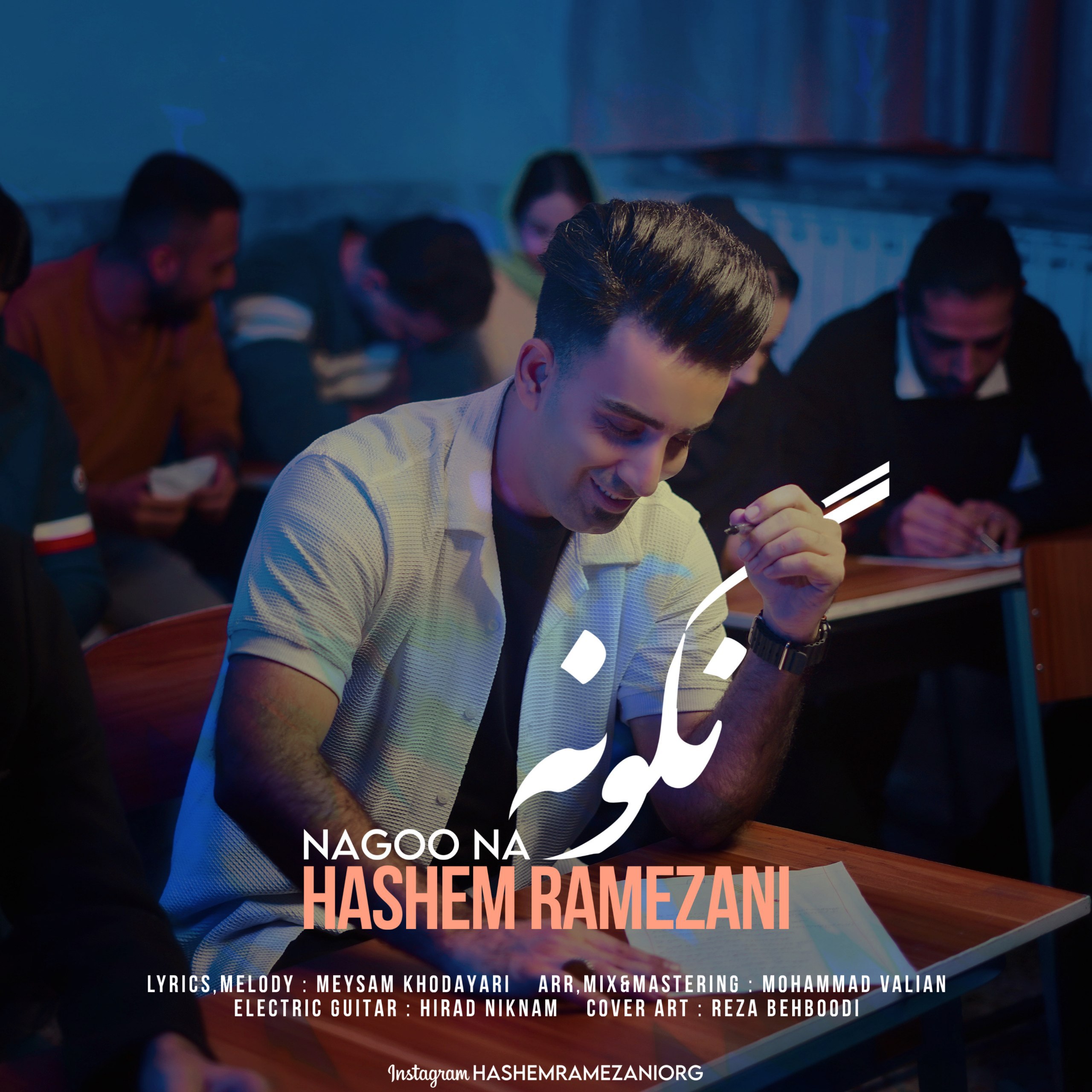 دانلود موزیک ویدئو جدید هاشم رمضانی به نام نگو نه